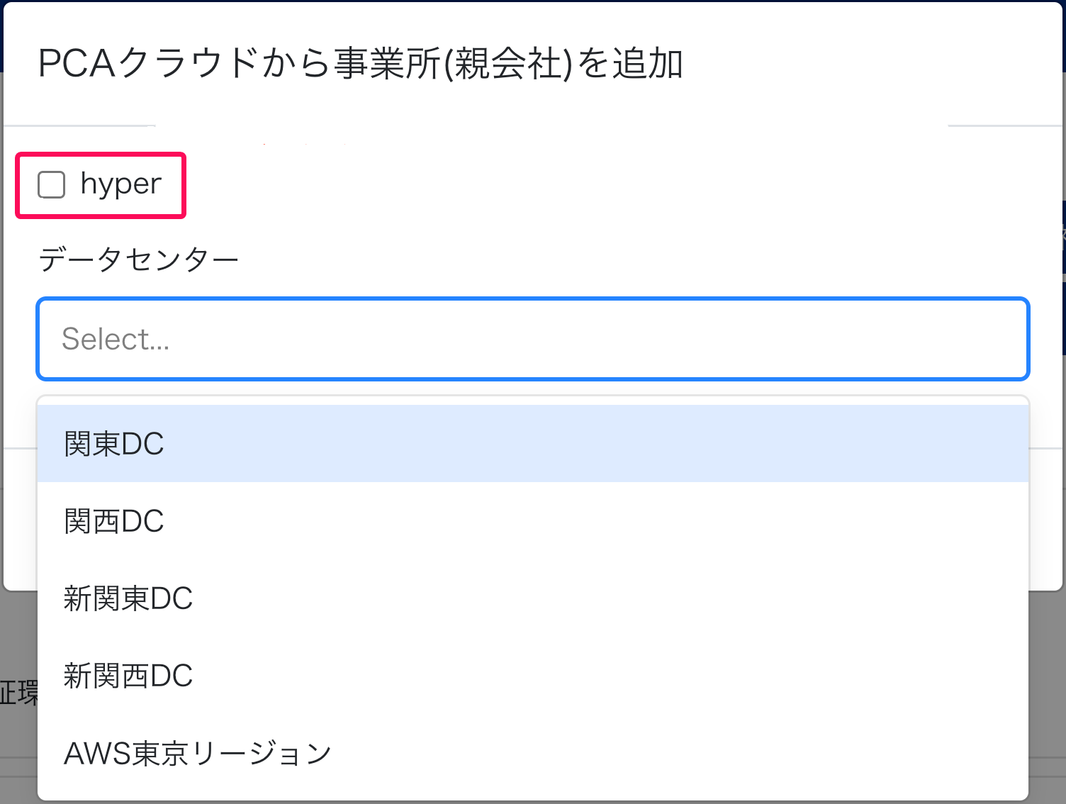「hyper」のチェックを指示しているスクリーンショット