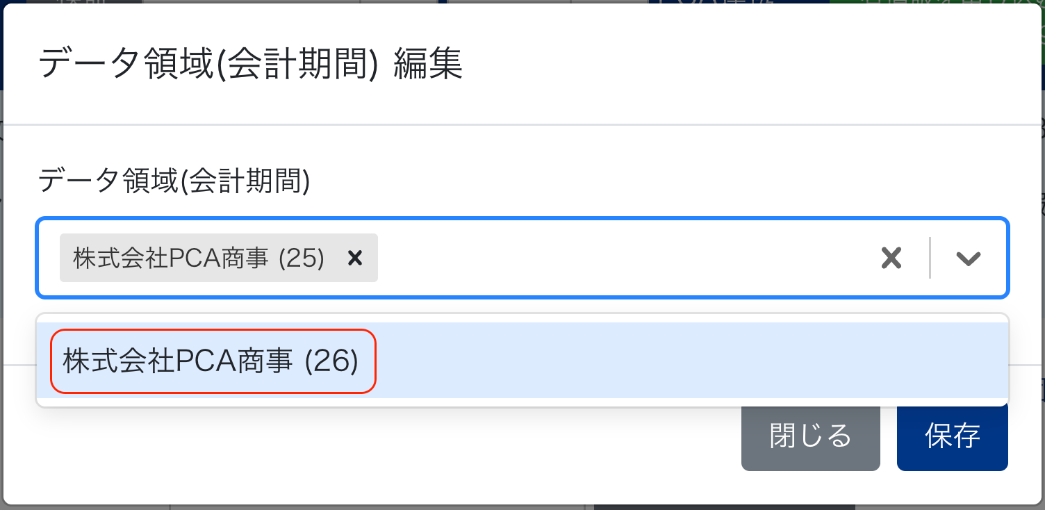 データ領域を指し示しているスクリーンショット