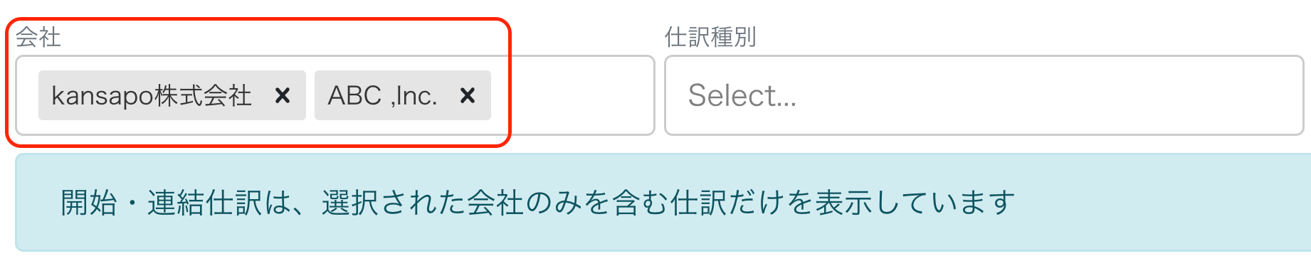 会社欄を指し示すスクリーンショット
