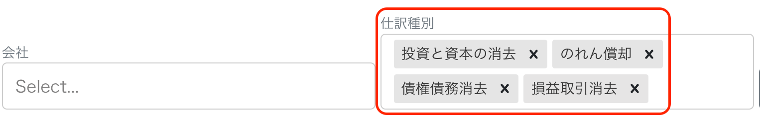 仕訳種別欄を指し示すスクリーンショット
