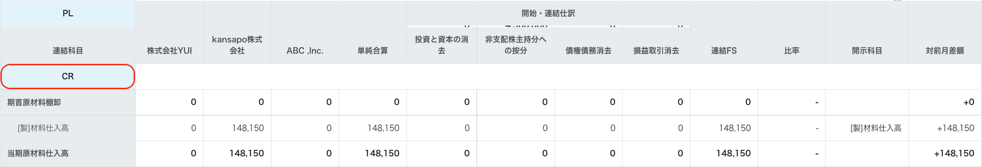 CR画面のスクリーンショット
