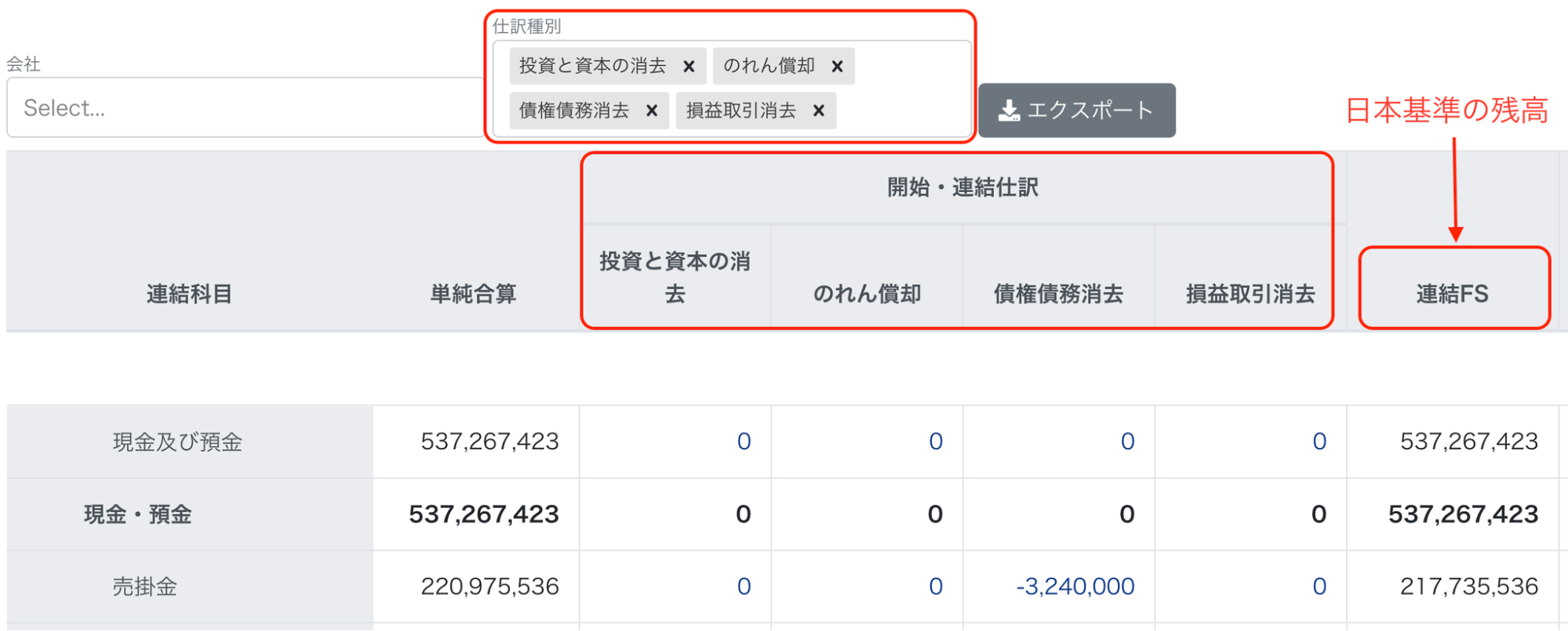 日本基準の残高が表示されている画面のスクリーンショット