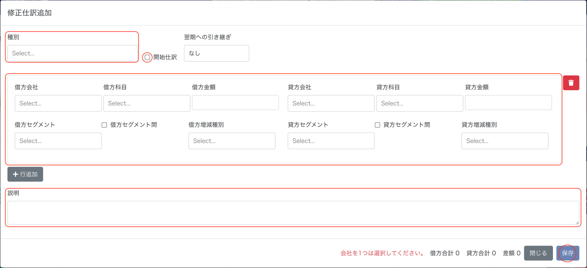 保存ボタンを指し示すスクリーンショット
