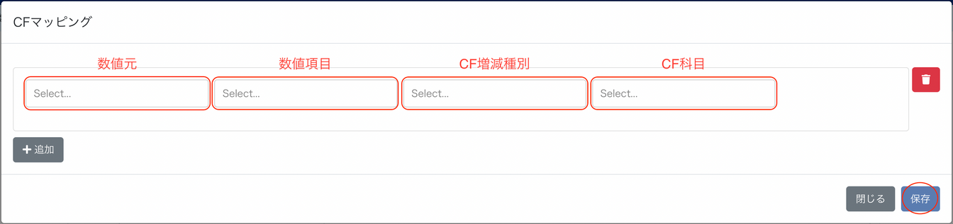 CFマ画面のスクリーンショットッピング