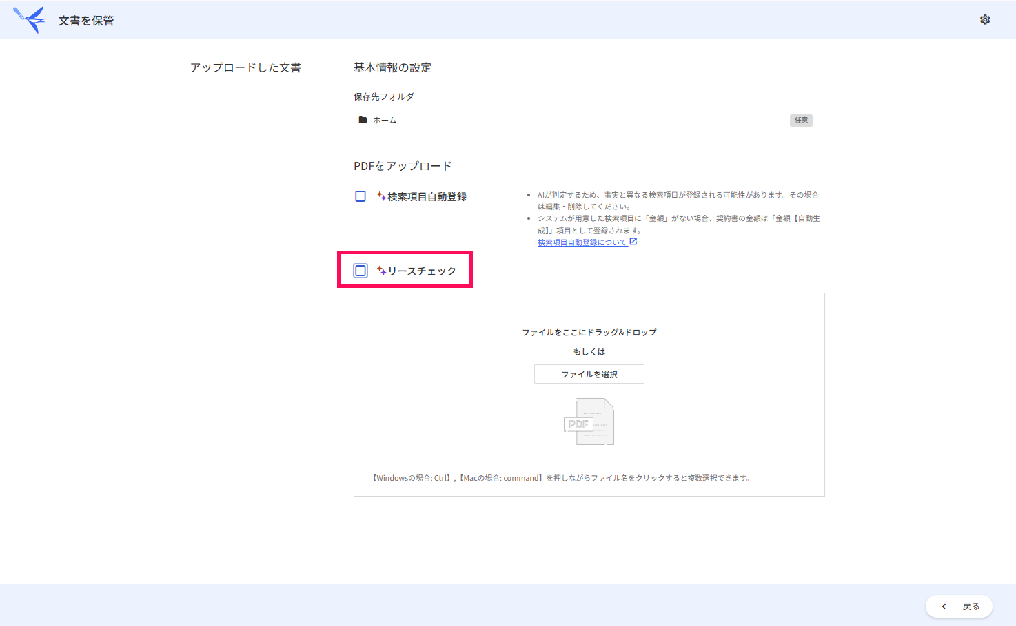 新リース会計基準対応】契約書がリースに該当するかAIでチェックする
