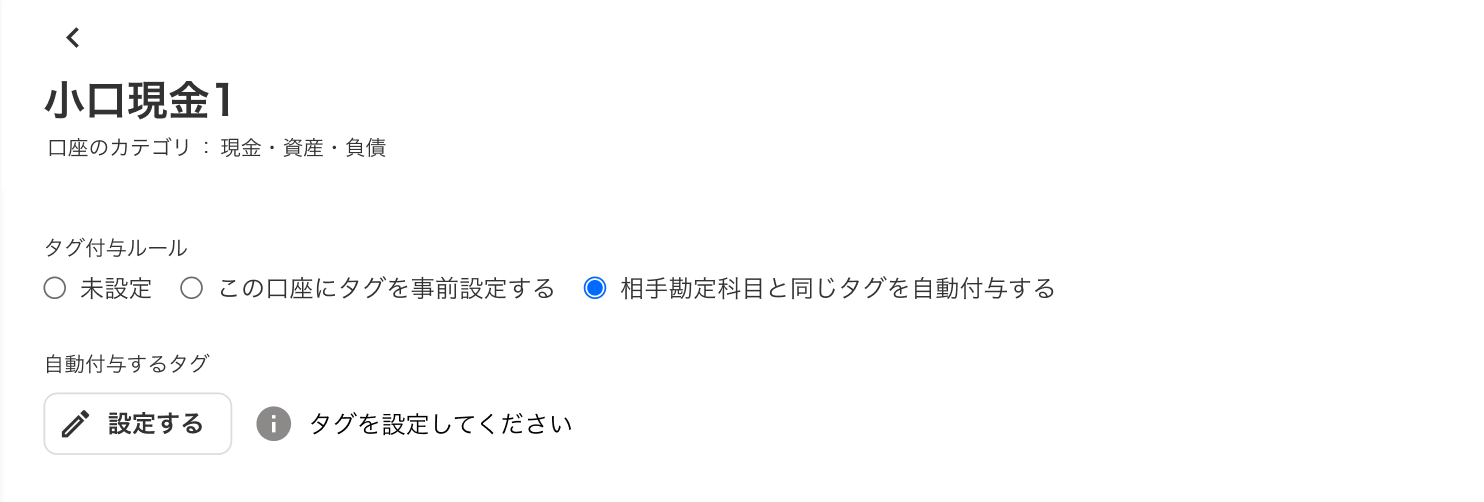 小口現金画面のスクリーンショット