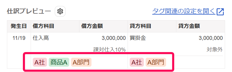 取引画面」β版について – freee ヘルプセンター