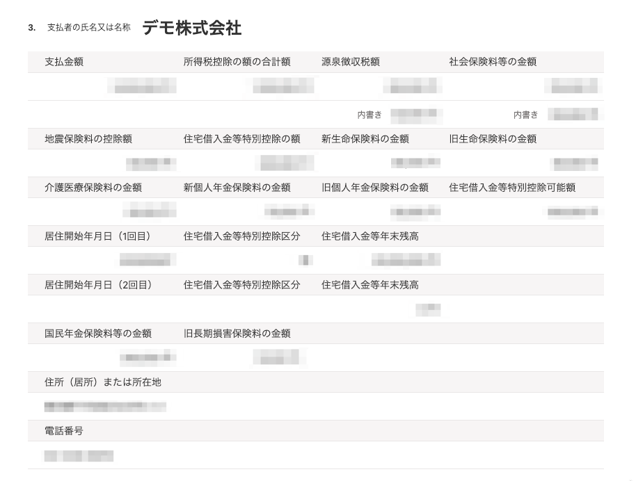 マイナポータル連携のカードのスクリーンショット