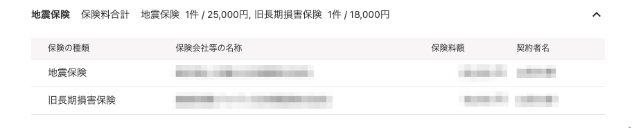 マイナポータル連携のカードのスクリーンショット