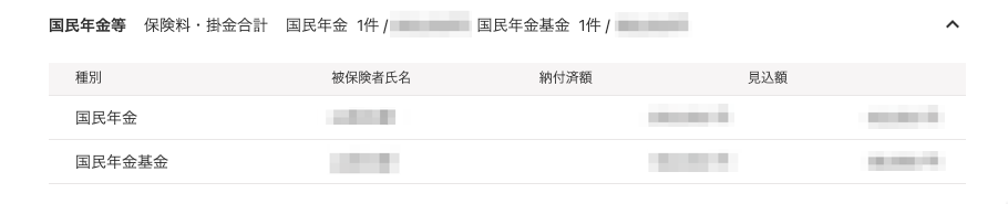 マイナポータル連携のカードのスクリーンショット
