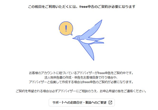 利用上の注意を表示しているスクリーンショット