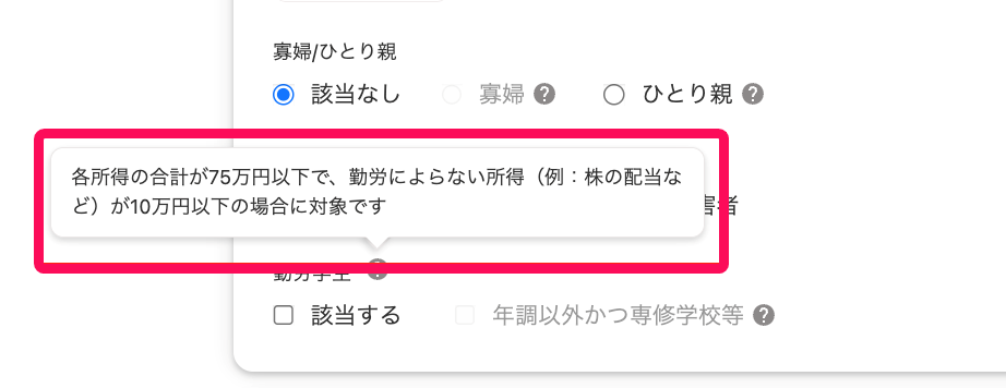 説明欄を指し示すスクリーンショット