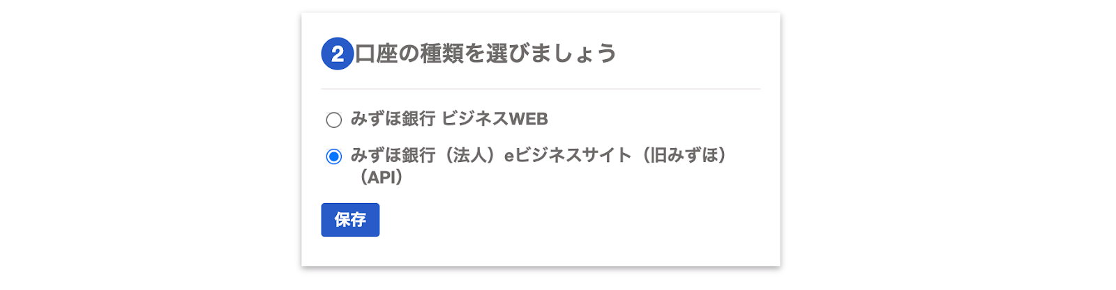 「口座の種類を選びましょう」カードのスクリーンショット