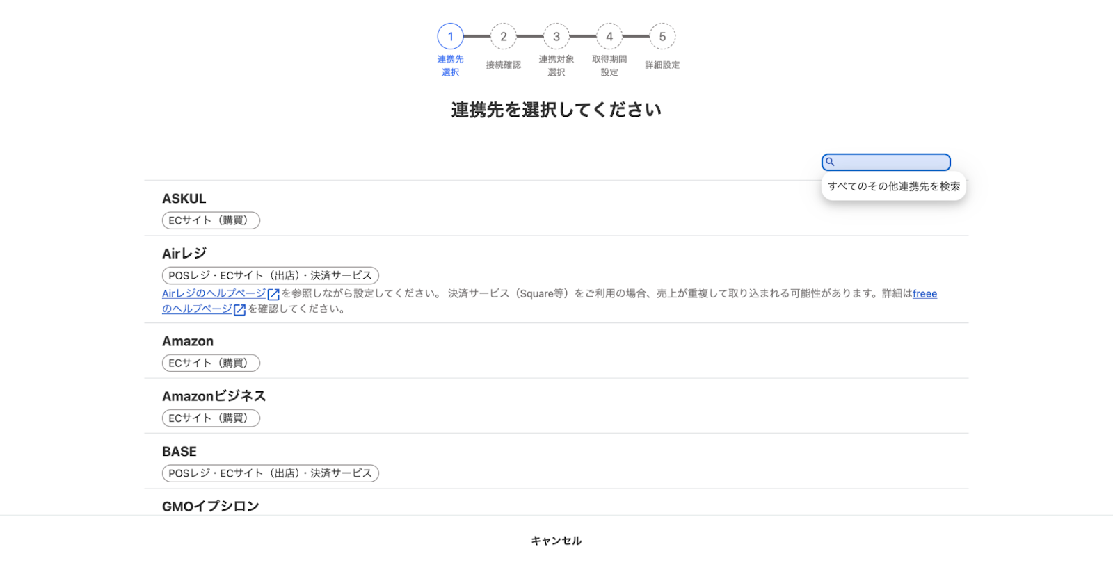 連絡先を選択してください画面のスクリーンショット