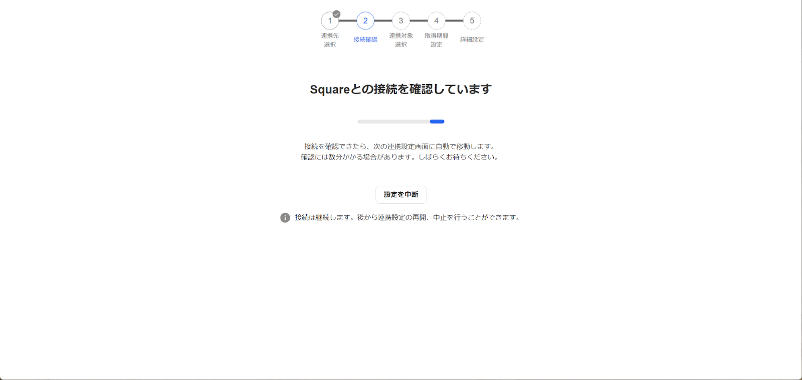 Square （スクエア） - 売上データを取り込む – freee ヘルプセンター