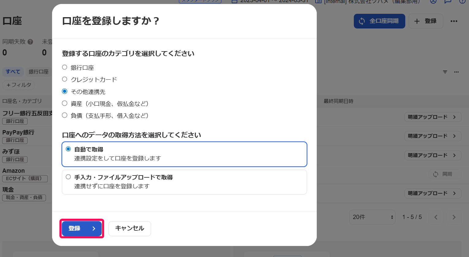 Amazonビジネス - 購入履歴を取り込む – freee ヘルプセンター