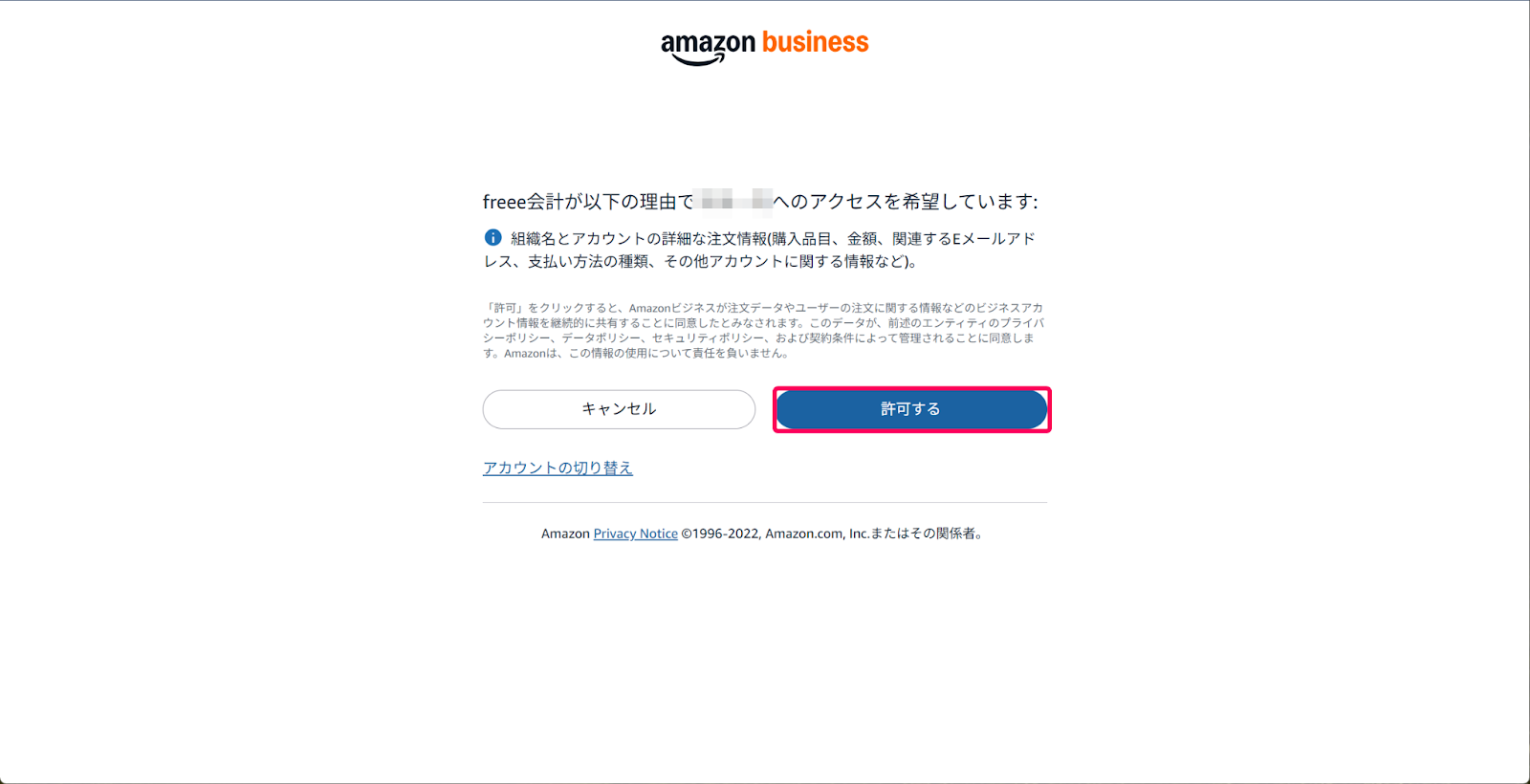 amazon businessサインイン画面のスクリーンショット