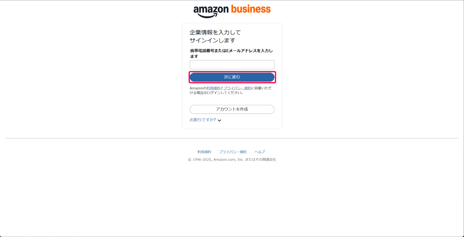 Amazonビジネス - 購入履歴を取り込む – freee ヘルプセンター