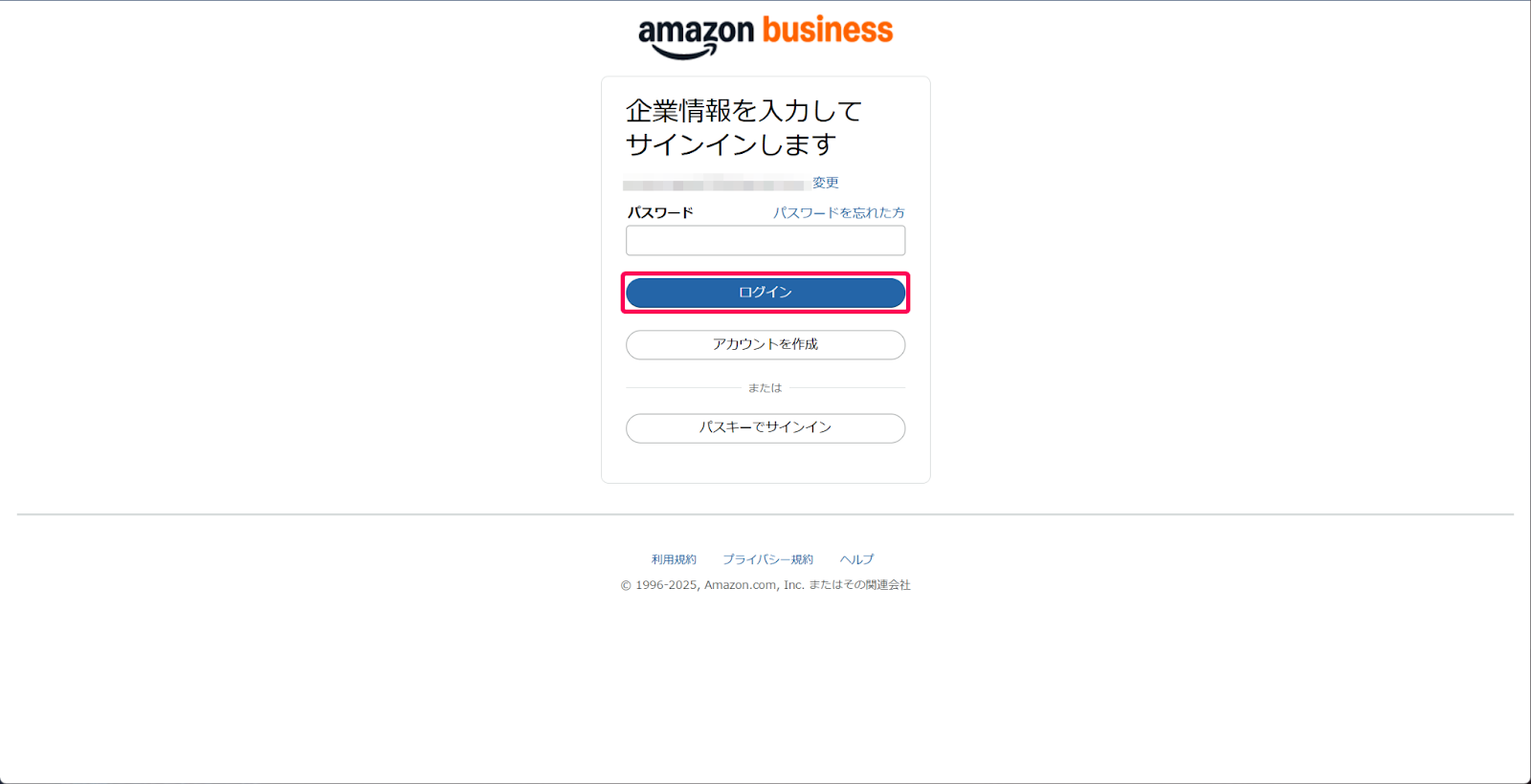 amazon businessサインイン画面のスクリーンショット