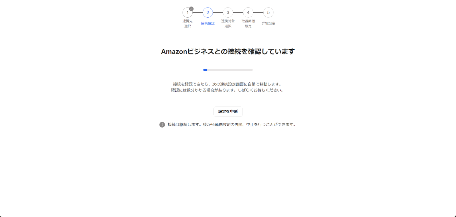 Amazonビジネス - 購入履歴を取り込む – freee ヘルプセンター