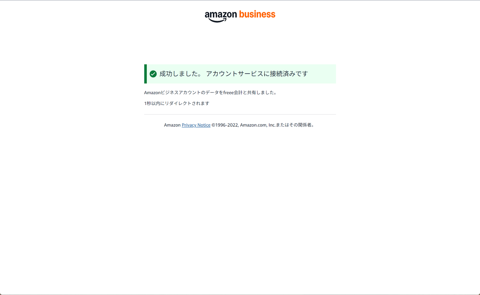 Amazonビジネス - 購入履歴を取り込む – freee ヘルプセンター