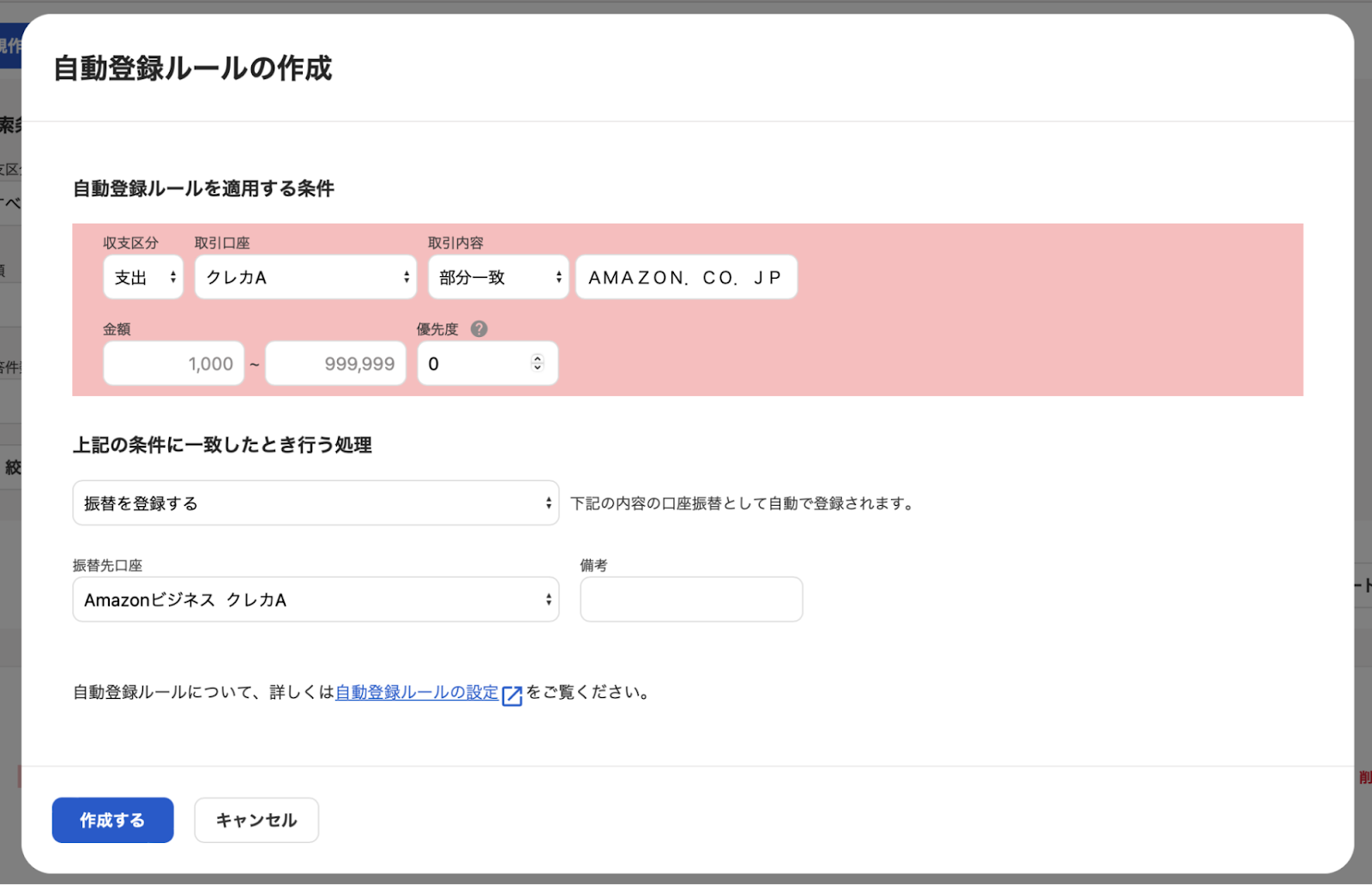 Amazonビジネス - 購入履歴を取り込む – freee ヘルプセンター
