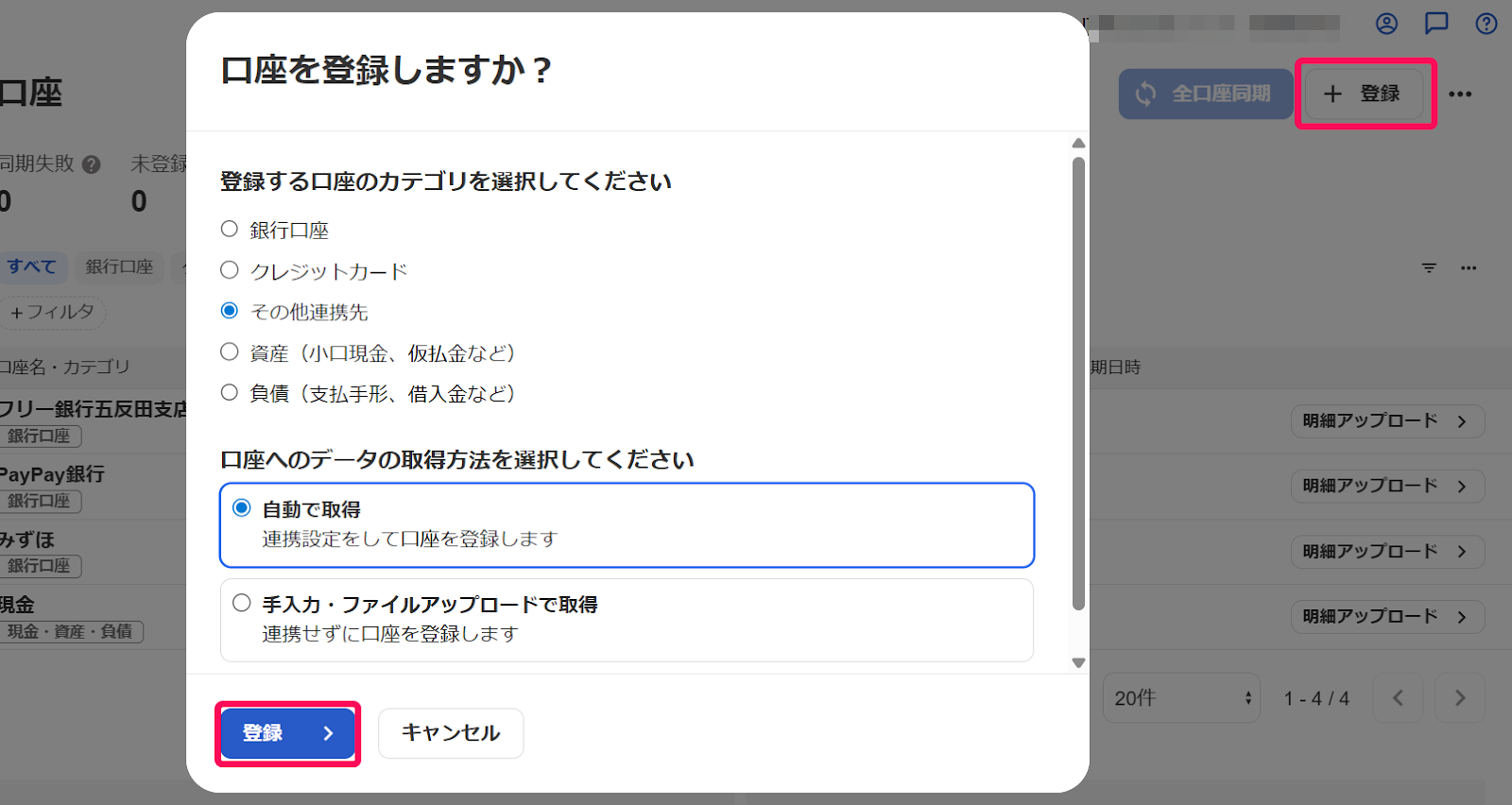 Amazon - 購入履歴を取り込む – freee ヘルプセンター