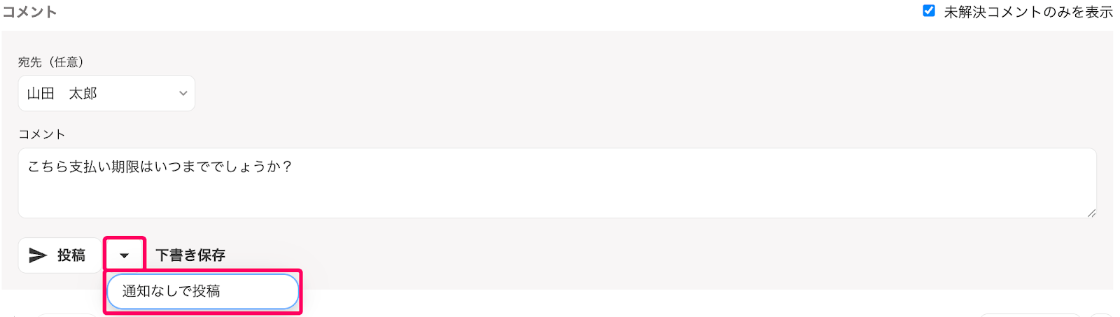 メンバー間で連絡をとりあう（コメント機能） – freee ヘルプセンター