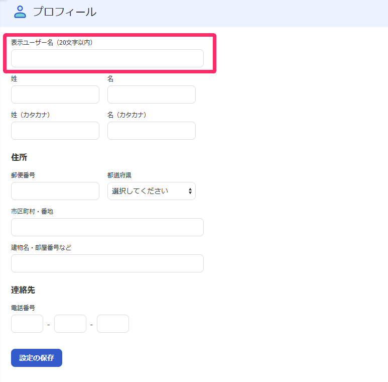 従業員ポータル画面の見方 – freee ヘルプセンター