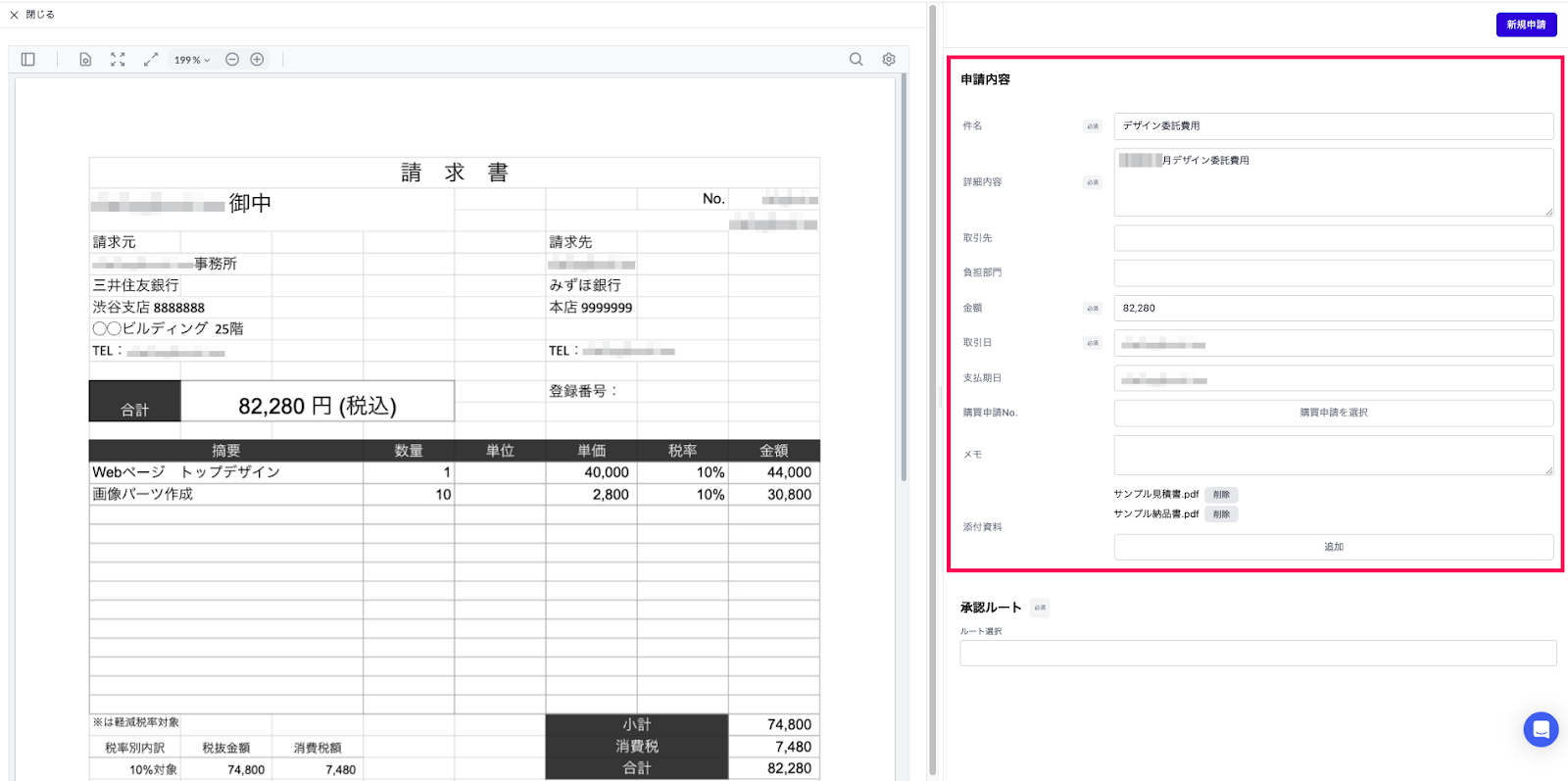 支払依頼（freee会計）について – freee ヘルプセンター