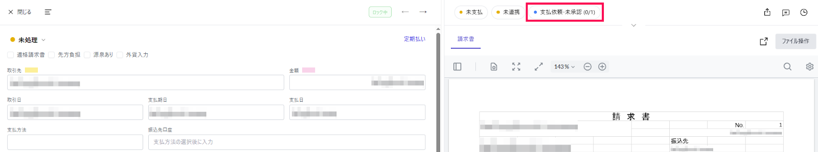 アイコンを指し示すスクリーンショット