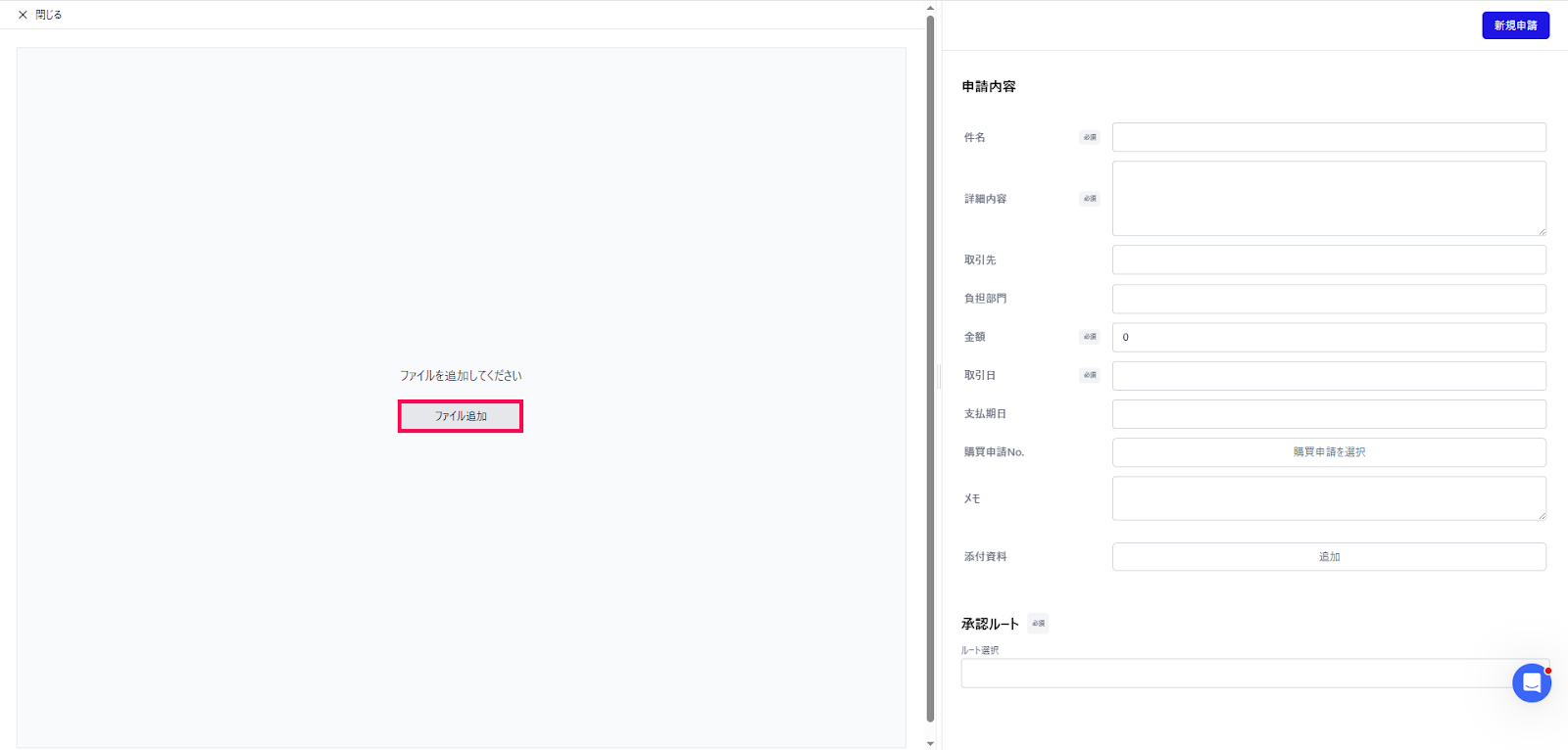 ファイル追加を指し示すスクリーンショット