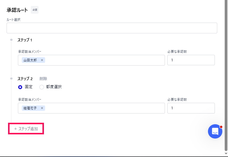 ステップ追加ボタンを指し示しているスクリーンショット