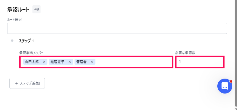必要な承認数とメンバーを指し示しているスクリーンショット