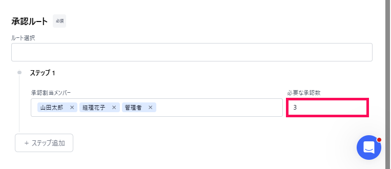 必要な承認数を指し示しているスクリーンショット