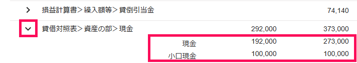 内訳表示画面のスクリーンショット