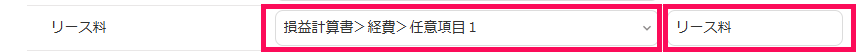 リース科のスクリーンショット