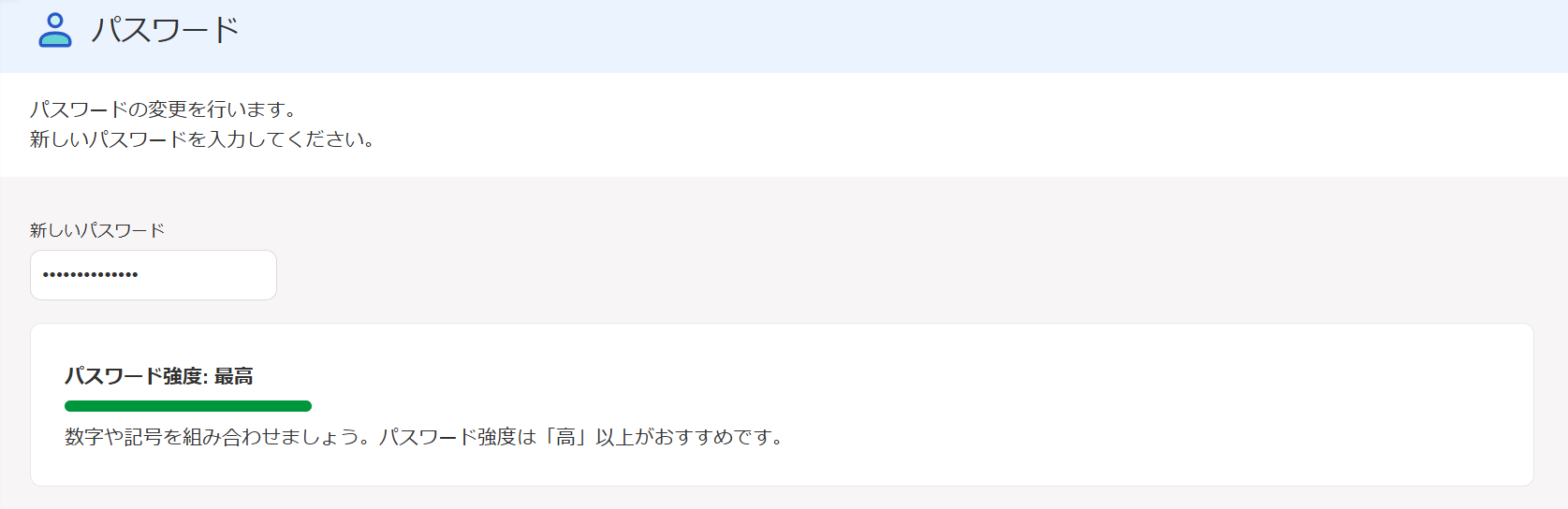 パスワード画面のスクリーンショット