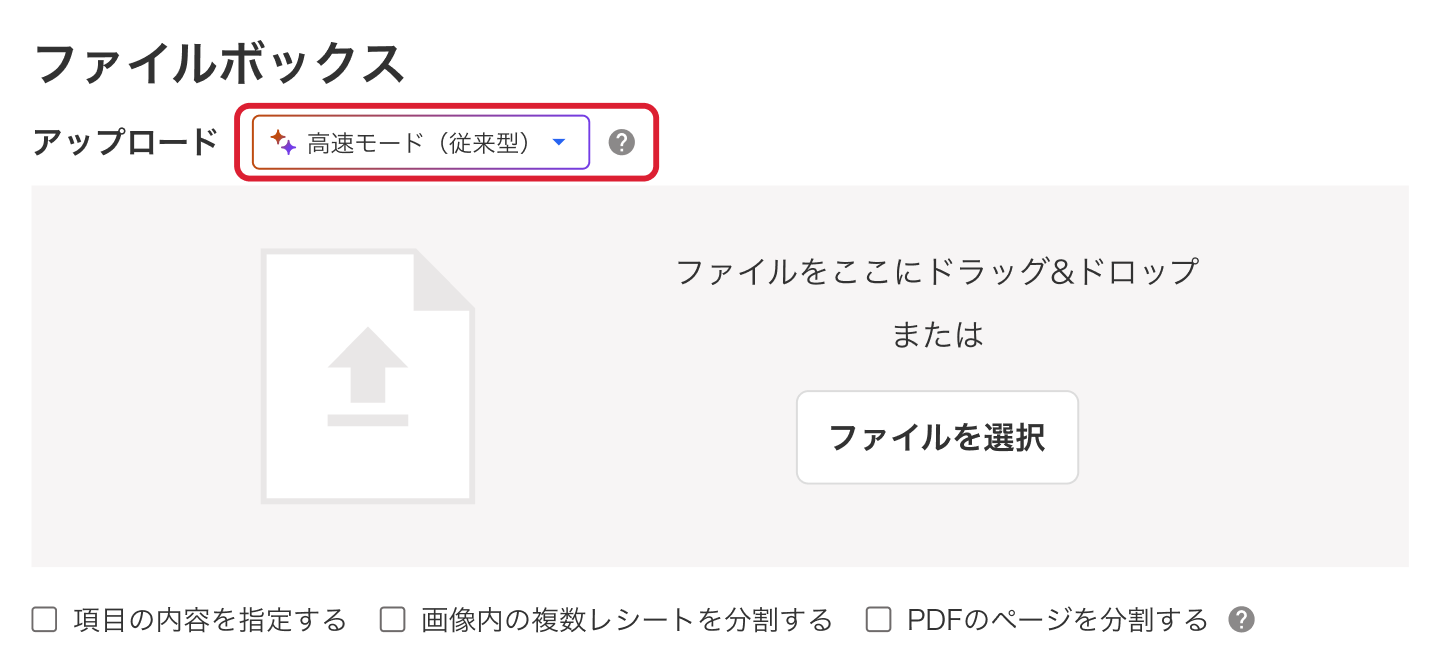 プルダウンを指し示しているスクリーンショット