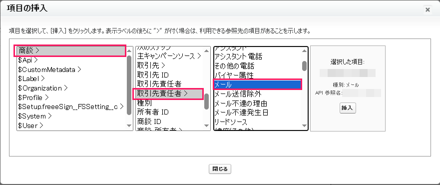 ［商談＞］と［取引先責任者＞］と［メール］を指し示すスクリーンショット