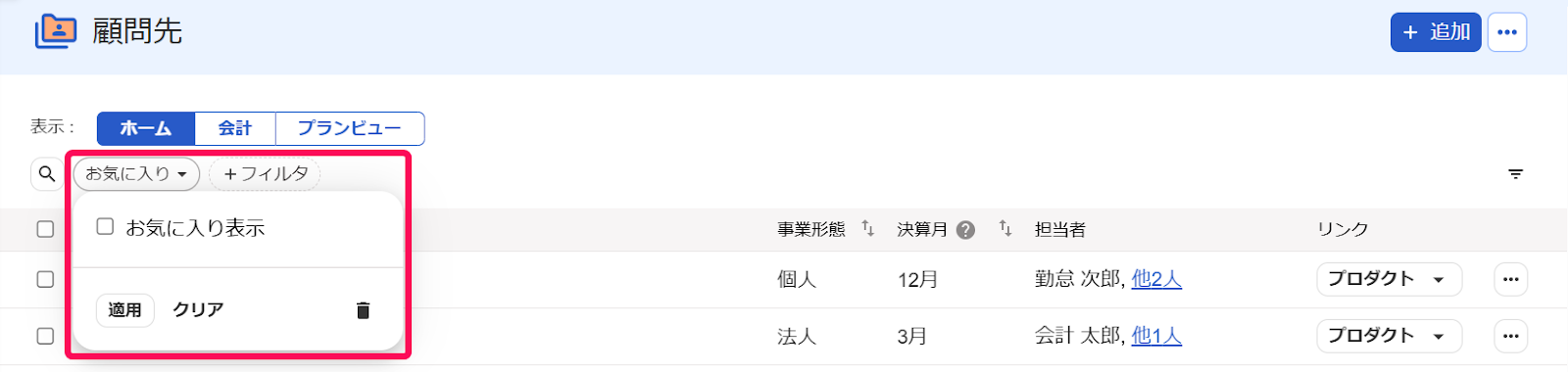 検索欄を指し示すスクリーンショット