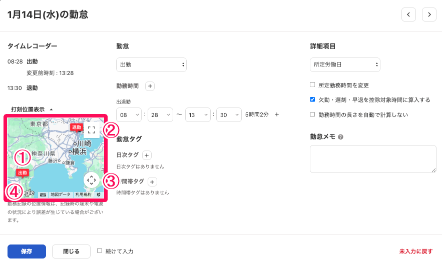 勤怠入力画面の「タイムレコーダー」の地図を指し示しているスクリーンショット