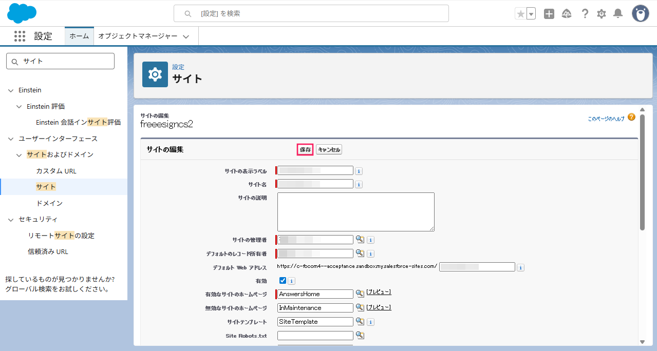 サイト画面の［保存］ボタンを指し示しているスクリーンショット