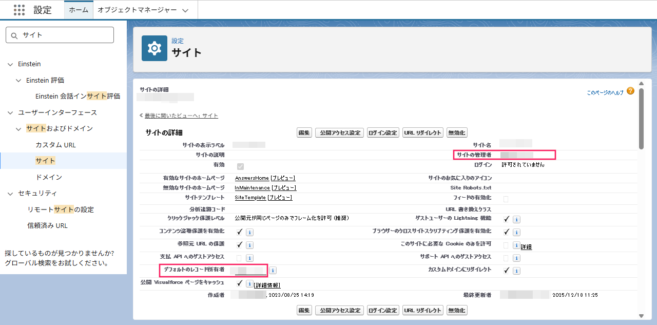 Salesforceの「サイトの詳細」画面の「サイトの管理者」と「デフォルトのレコードの所有者」を指し示しているスクリーンショット