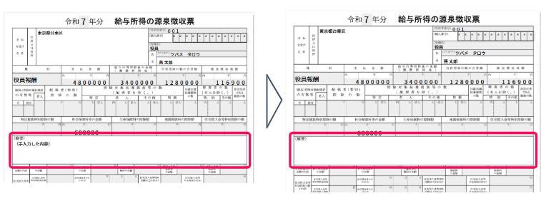 自動連動される摘要がない場合のスクリーンショット