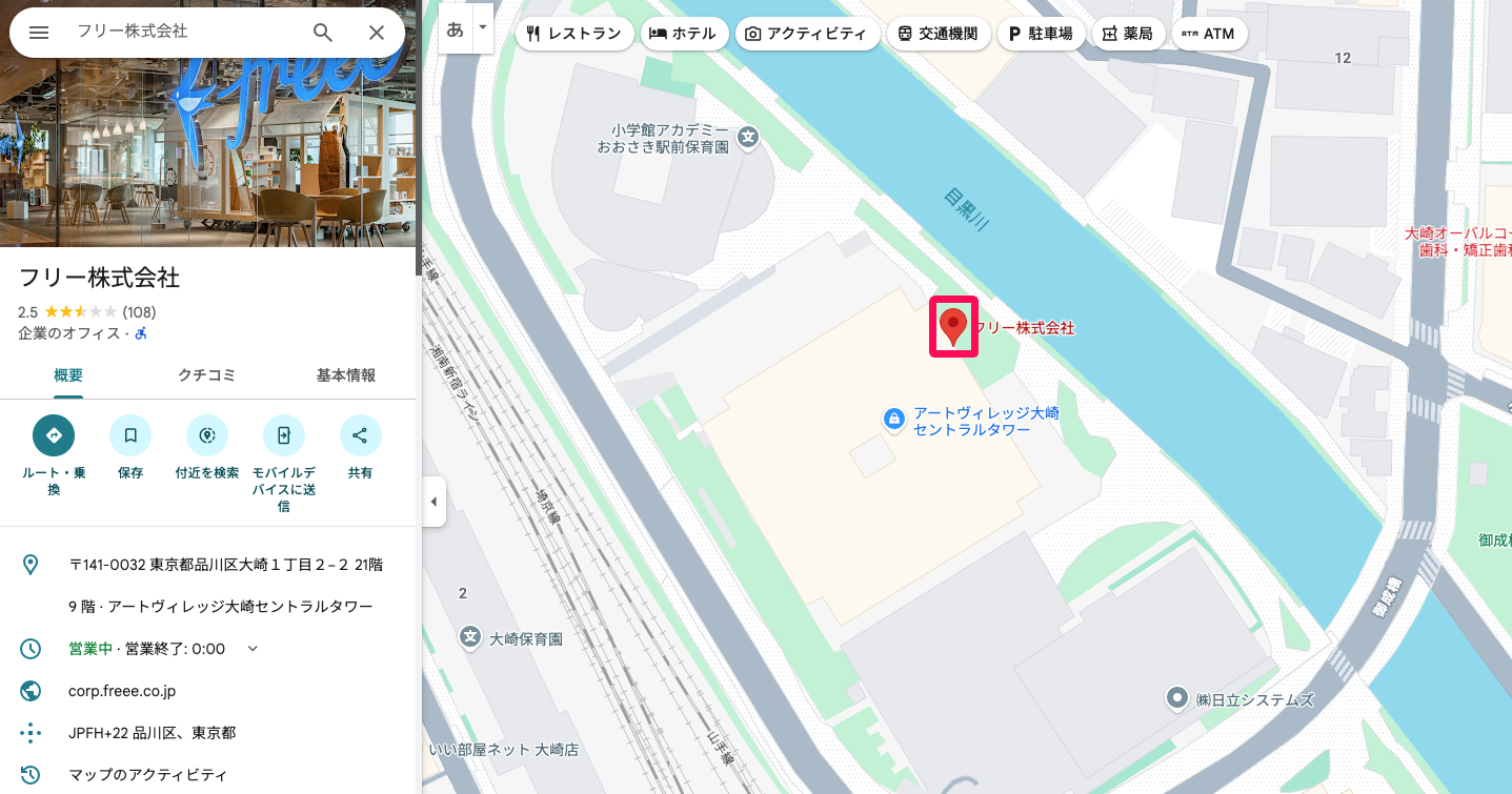 Google Maps画面の赤いピンを指し示しているスクリーンショット
