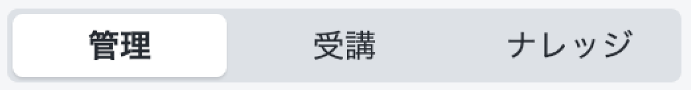 モード切替ボタンのスクリーンショット