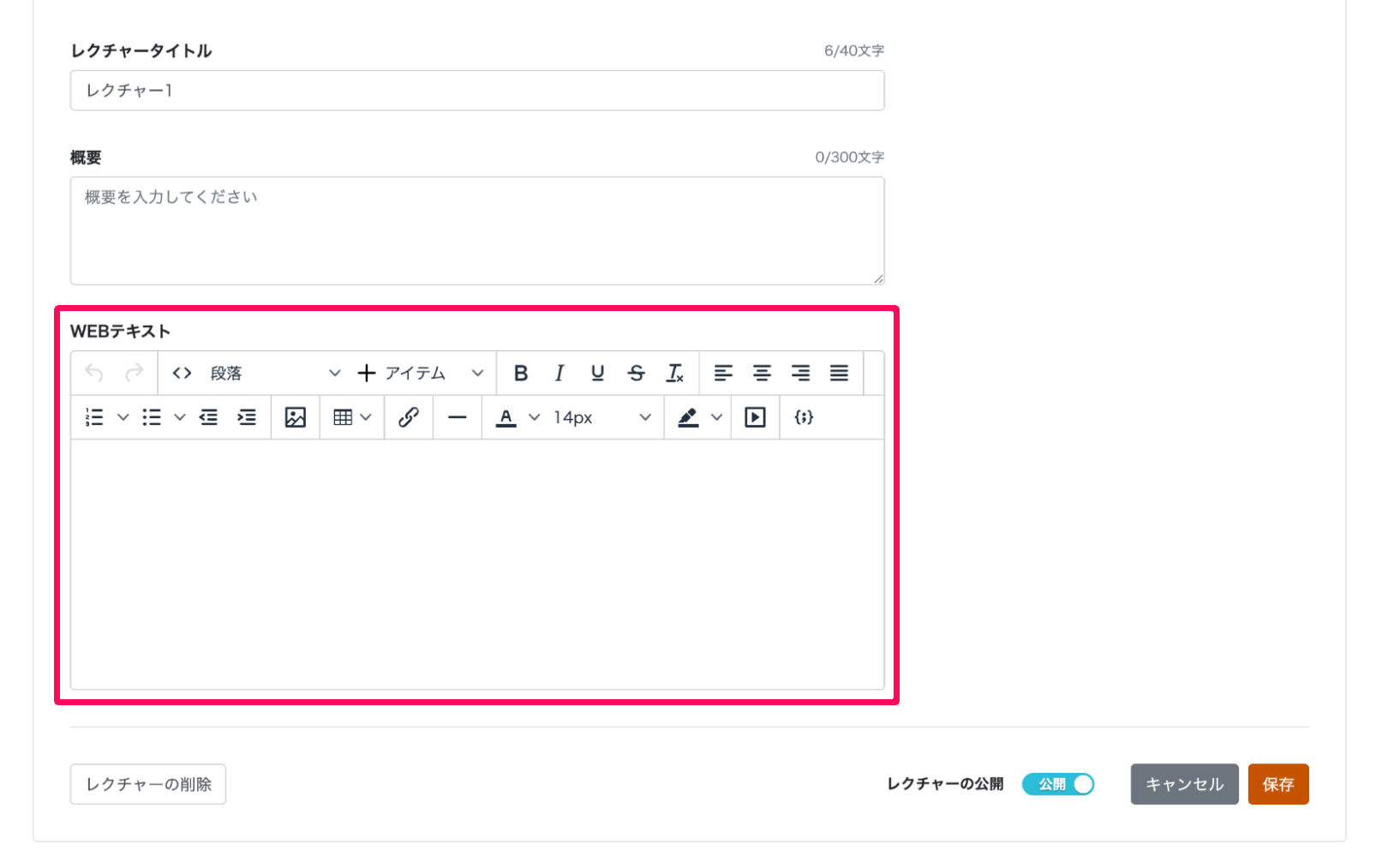 WEBテキストを指し示しているスクリーンショット
