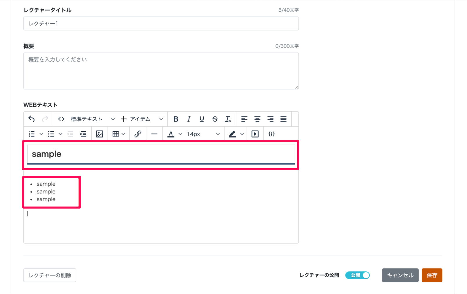 WEBテキストで記載した見出し1タイトルと箇条書きを指し示しているスクリーンショット