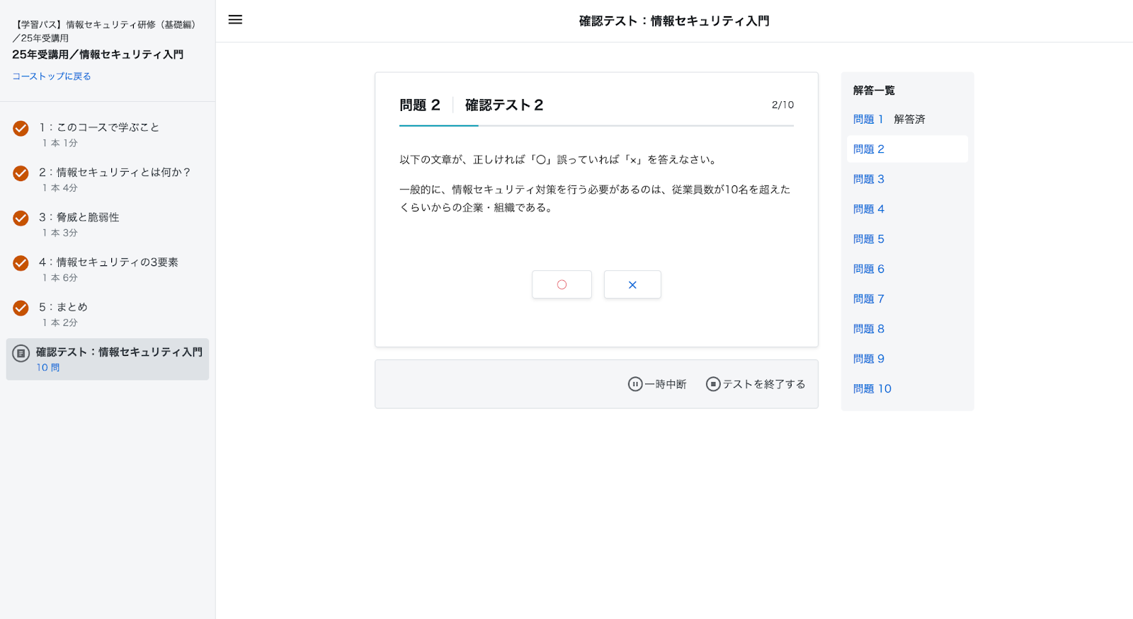 テスト画面のスクリーンショット